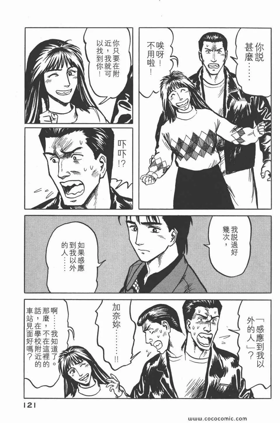第4卷 完全版 第124页