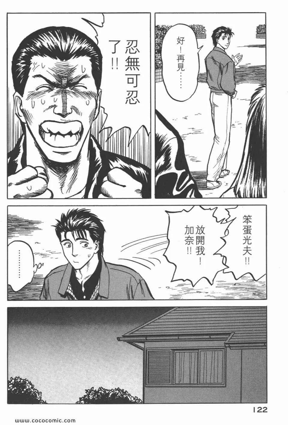 第4卷 完全版 第125页