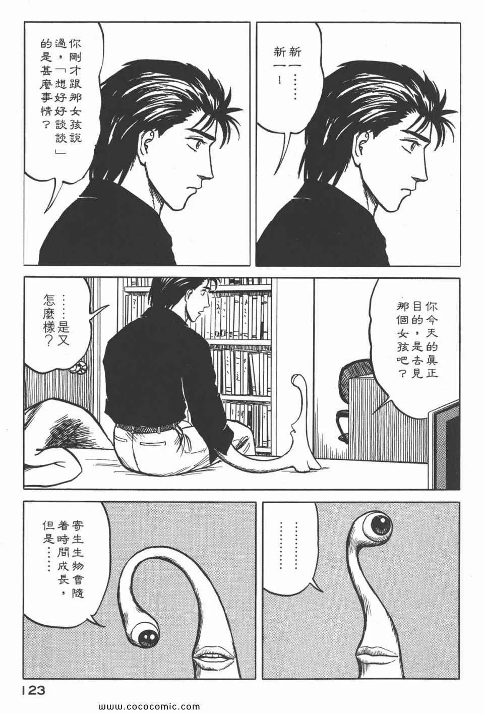 第4卷 完全版 第126页
