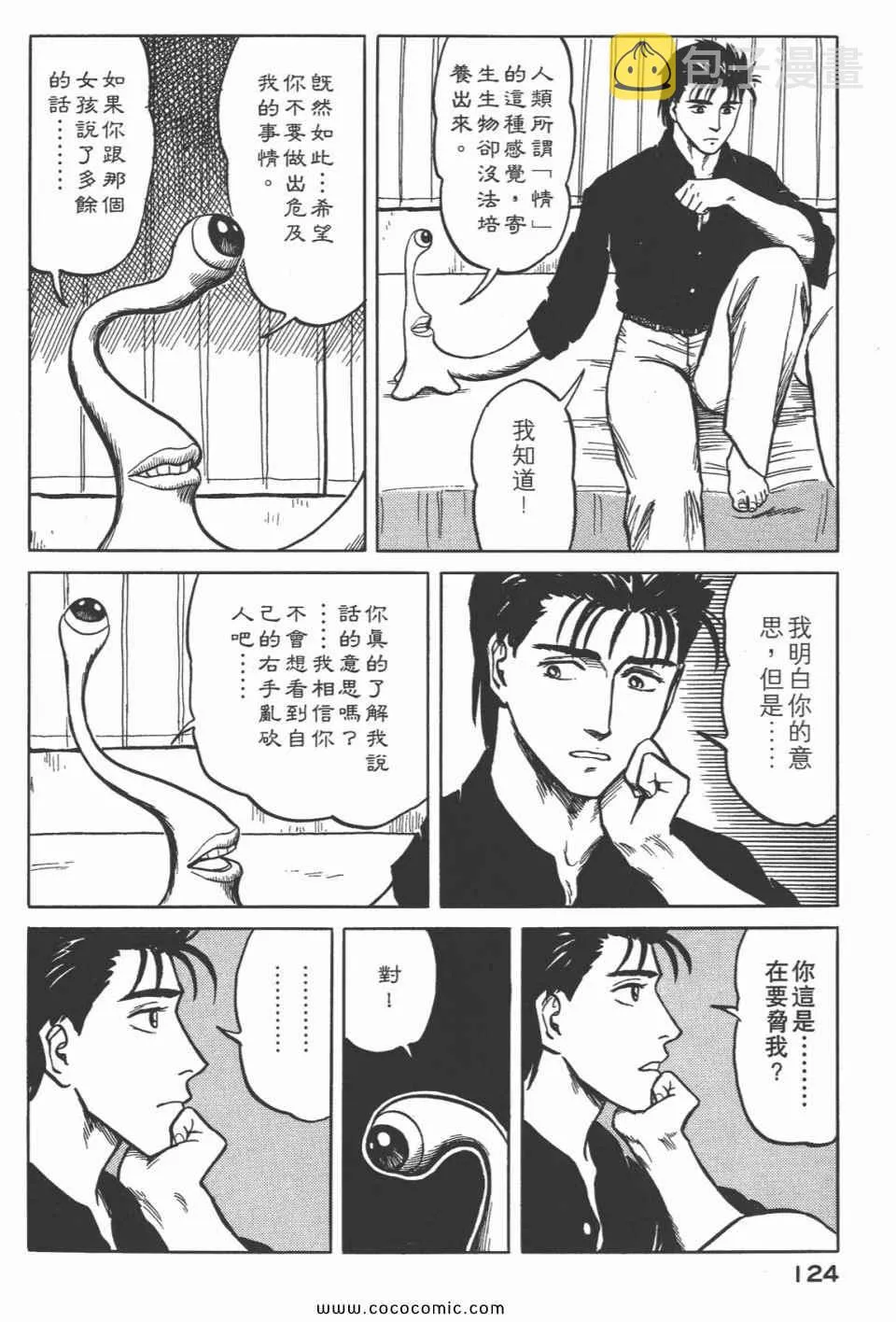 第4卷 完全版 第127页
