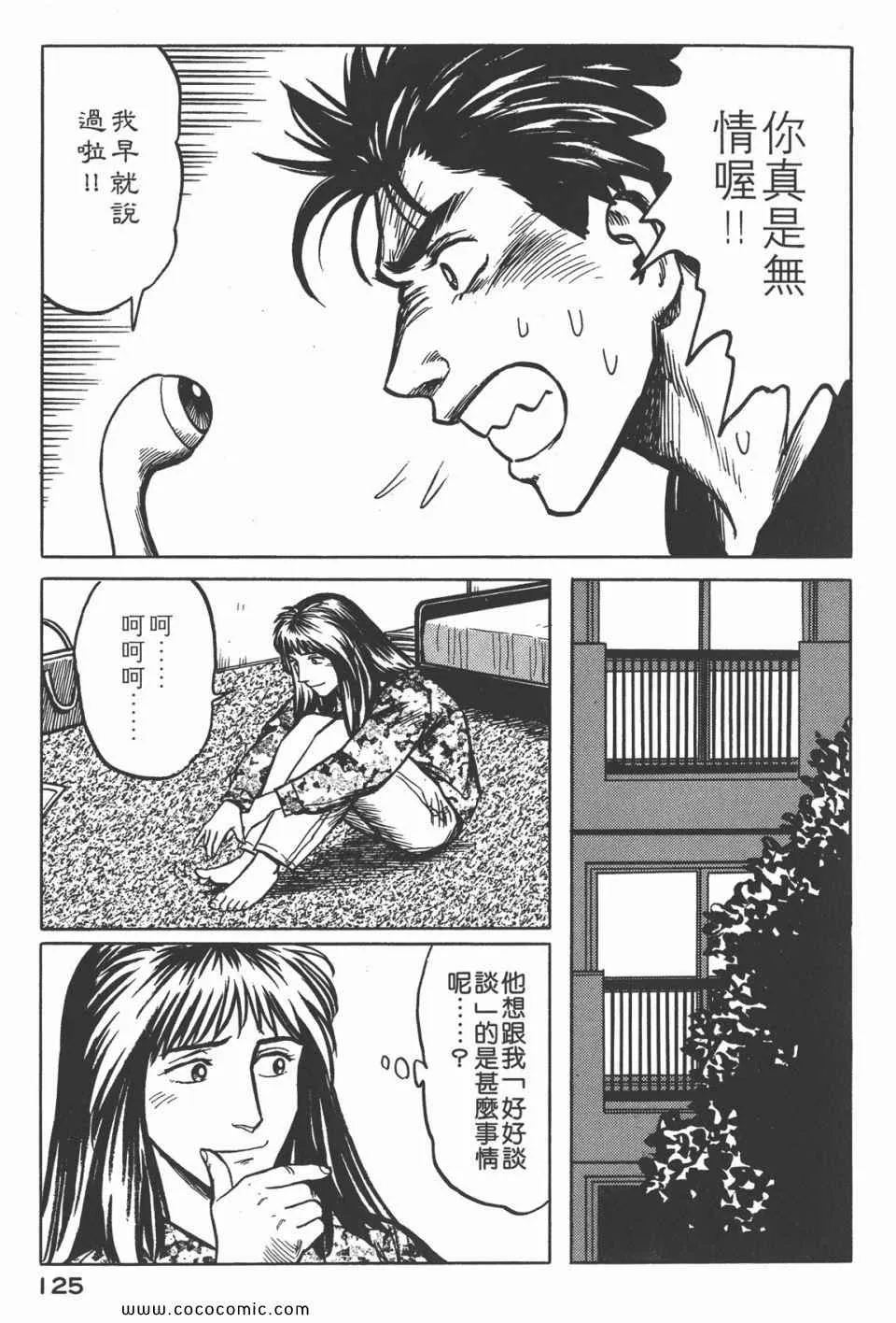 第4卷 完全版 第128页