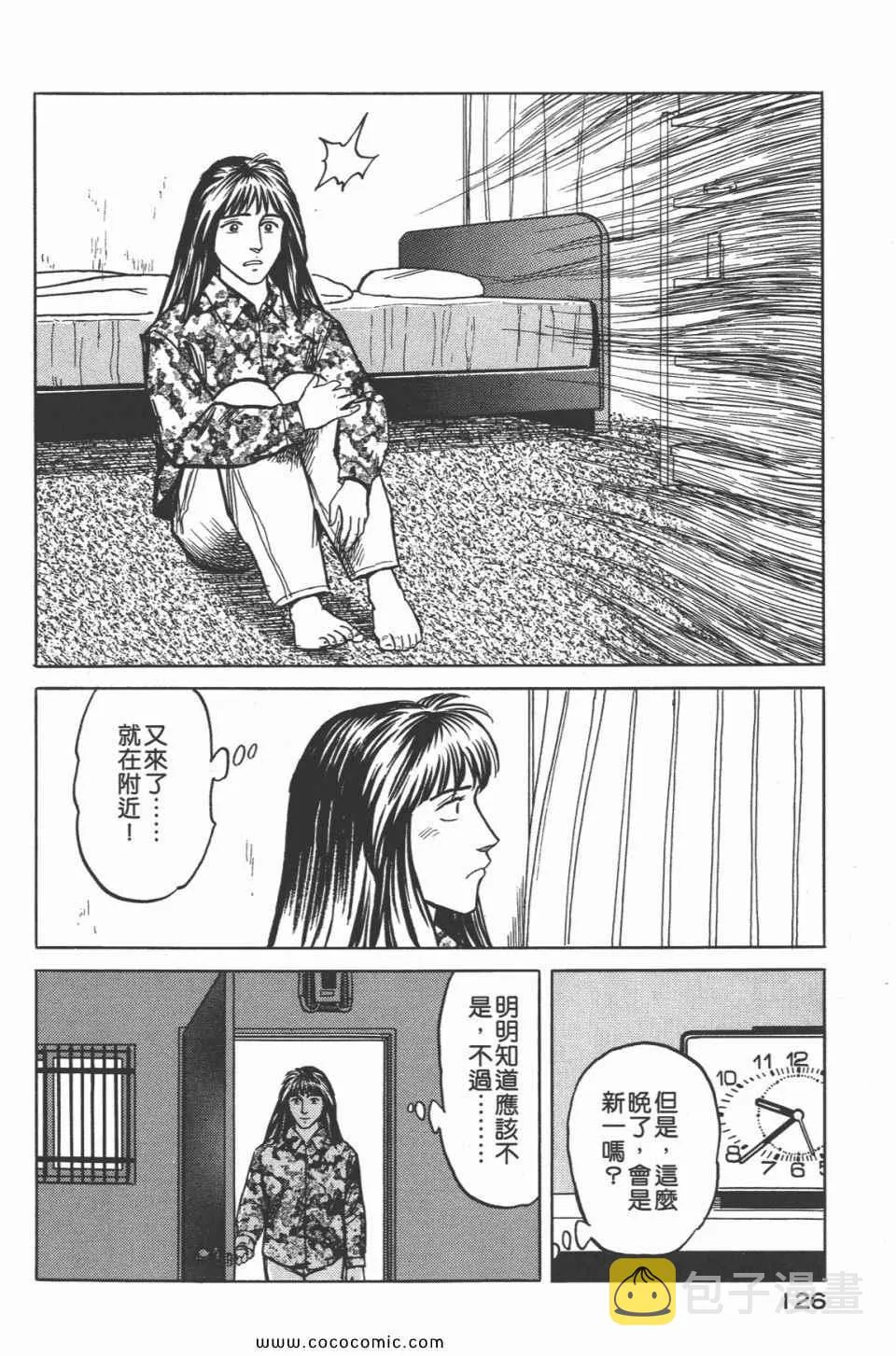第4卷 完全版 第129页