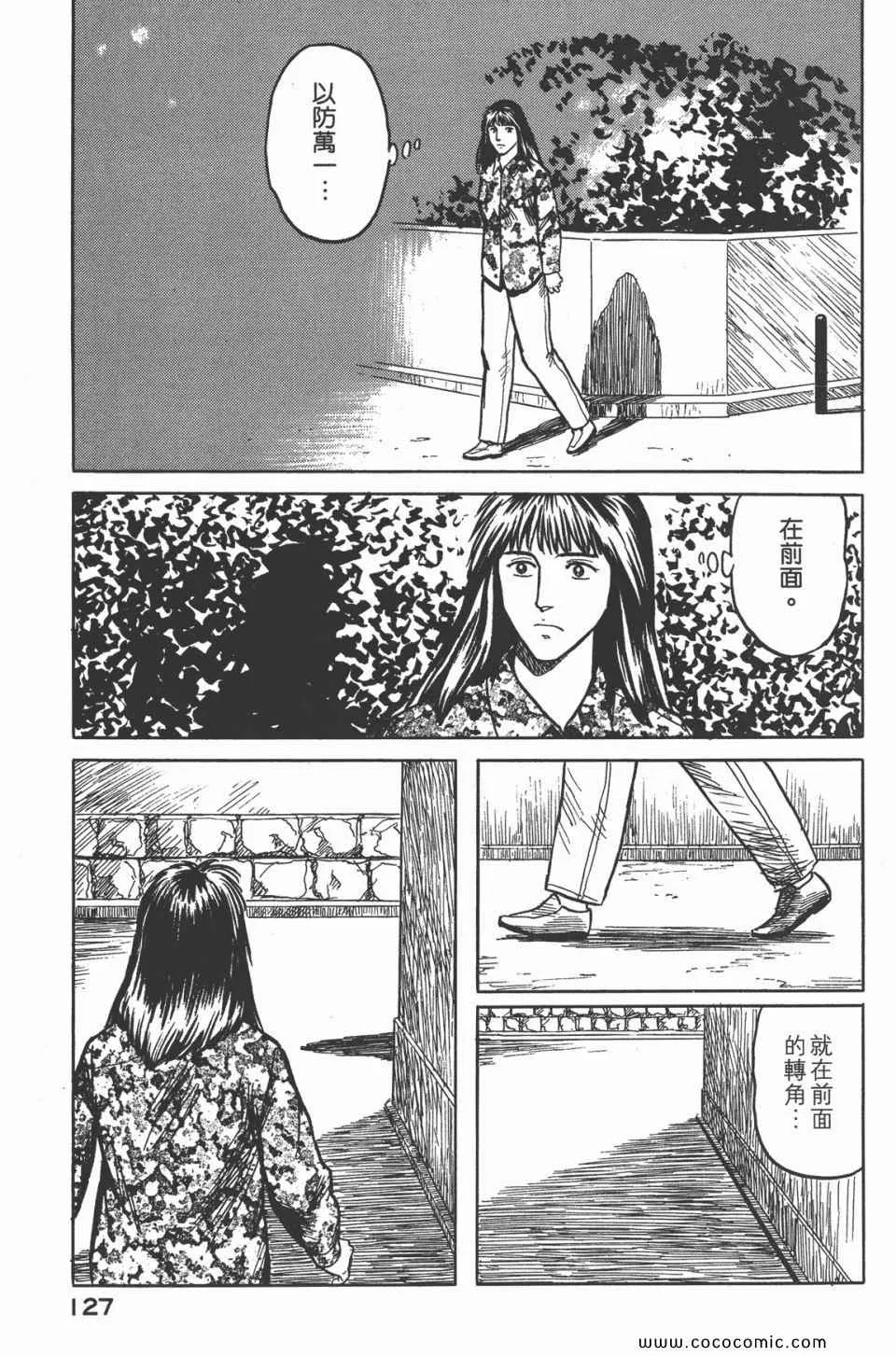 第4卷 完全版 第130页