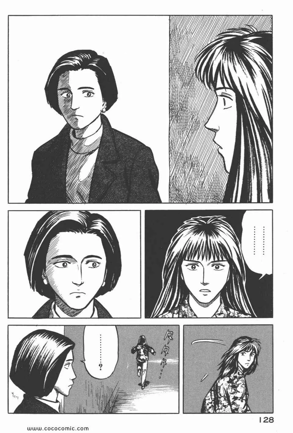 第4卷 完全版 第131页
