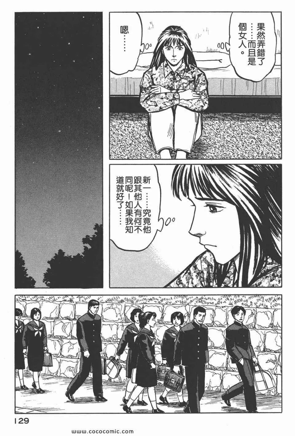 第4卷 完全版 第132页