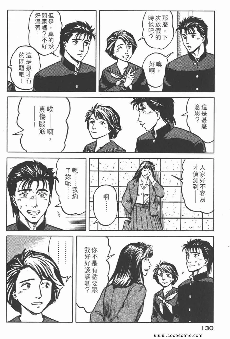 第4卷 完全版 第133页