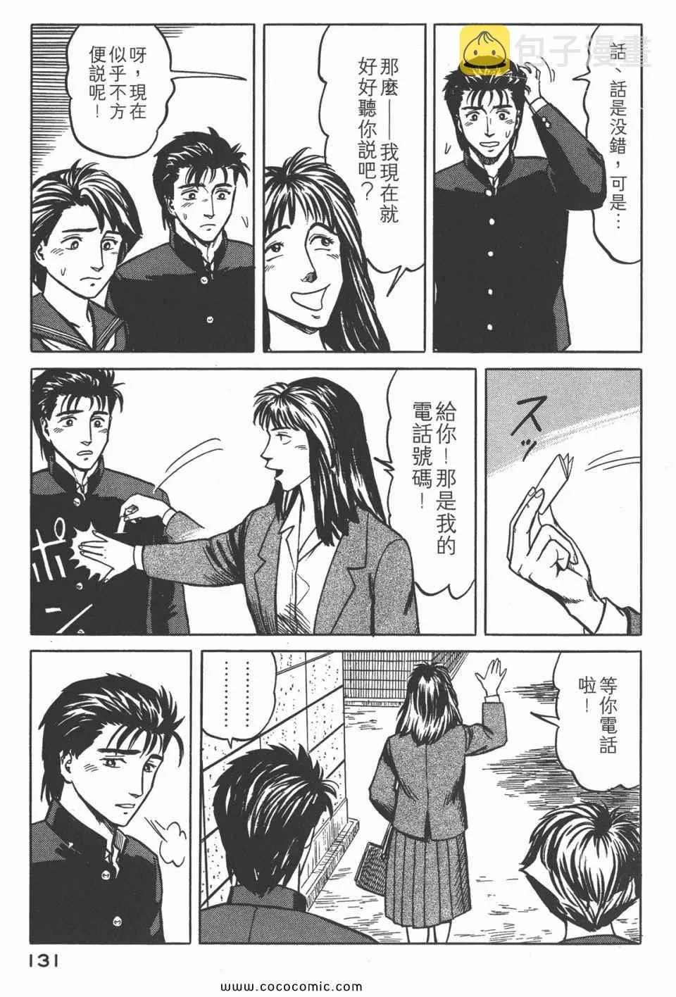 第4卷 完全版 第134页