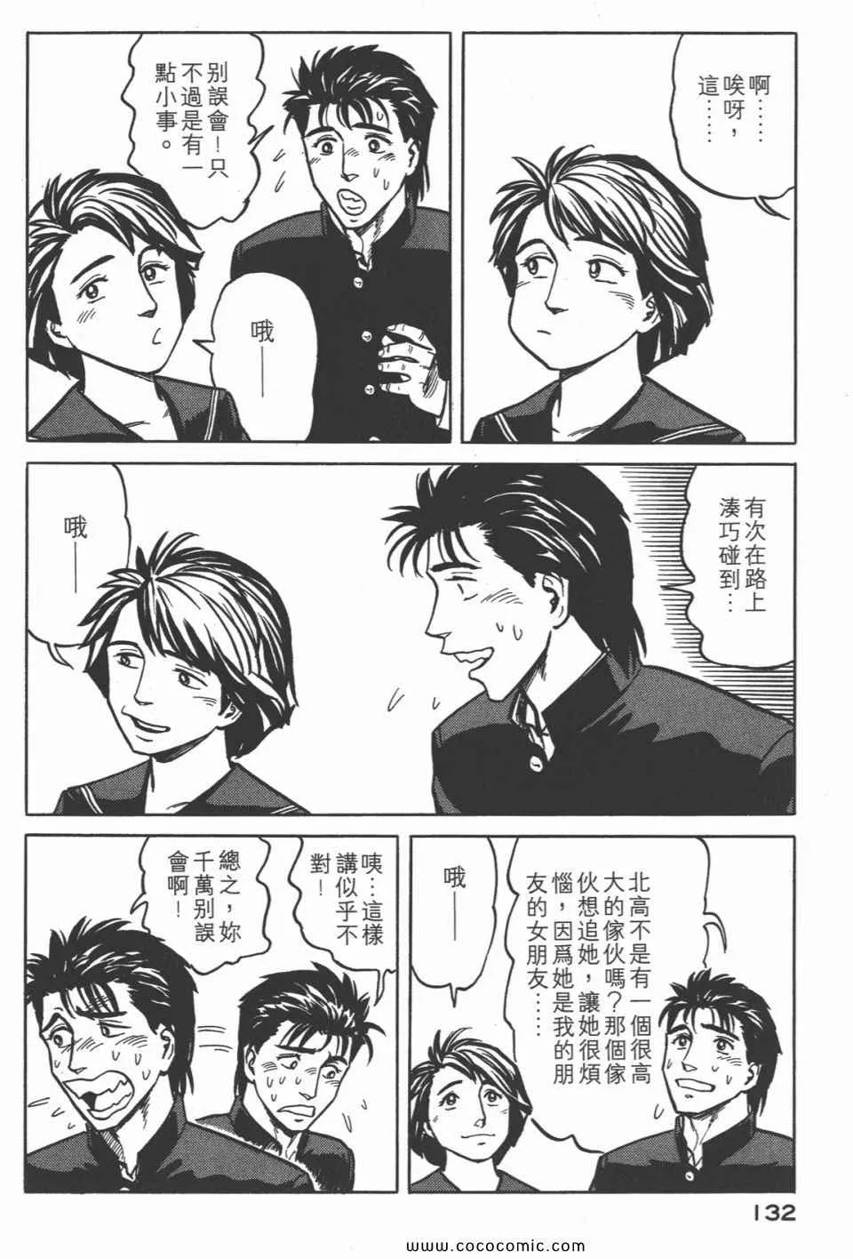 第4卷 完全版 第135页
