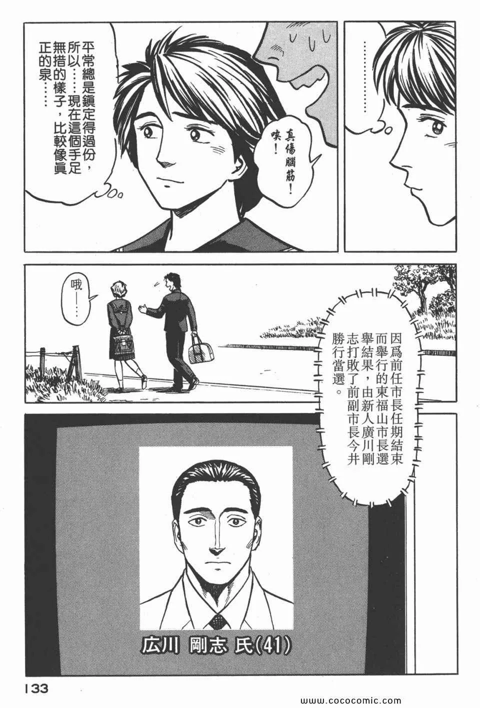 第4卷 完全版 第136页