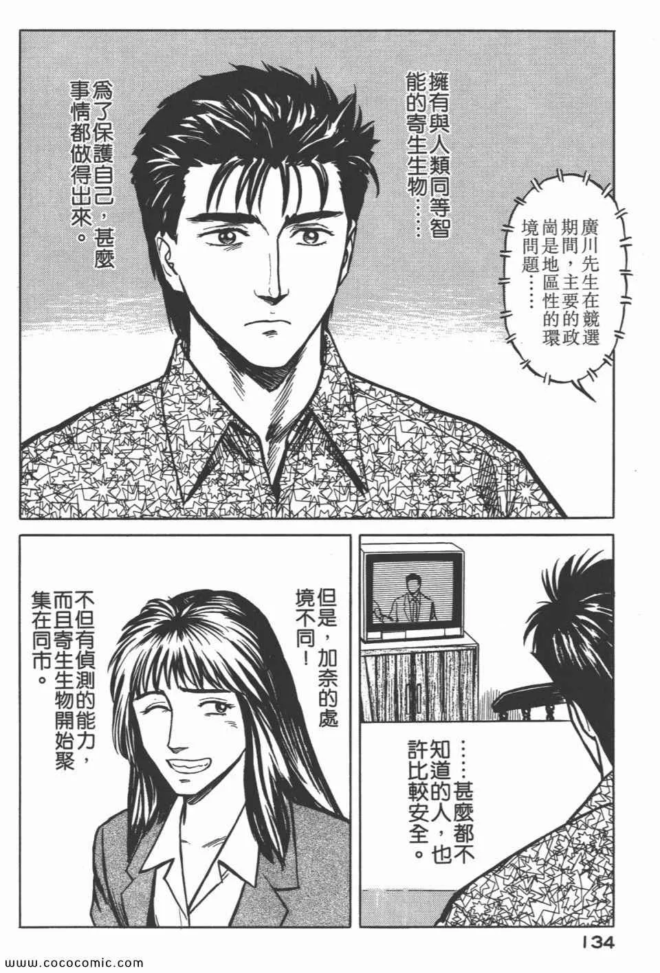 第4卷 完全版 第137页