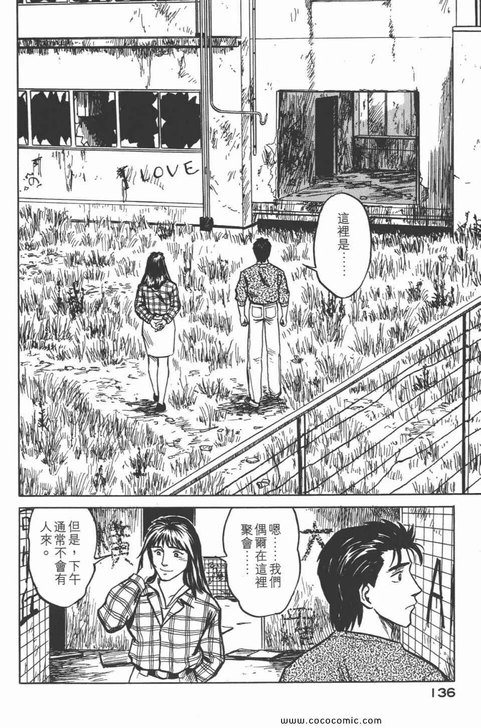 第4卷 完全版 第139页