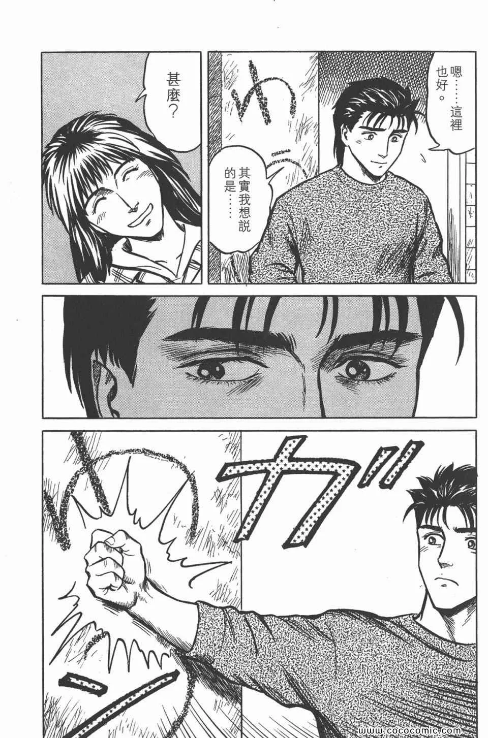 第4卷 完全版 第140页