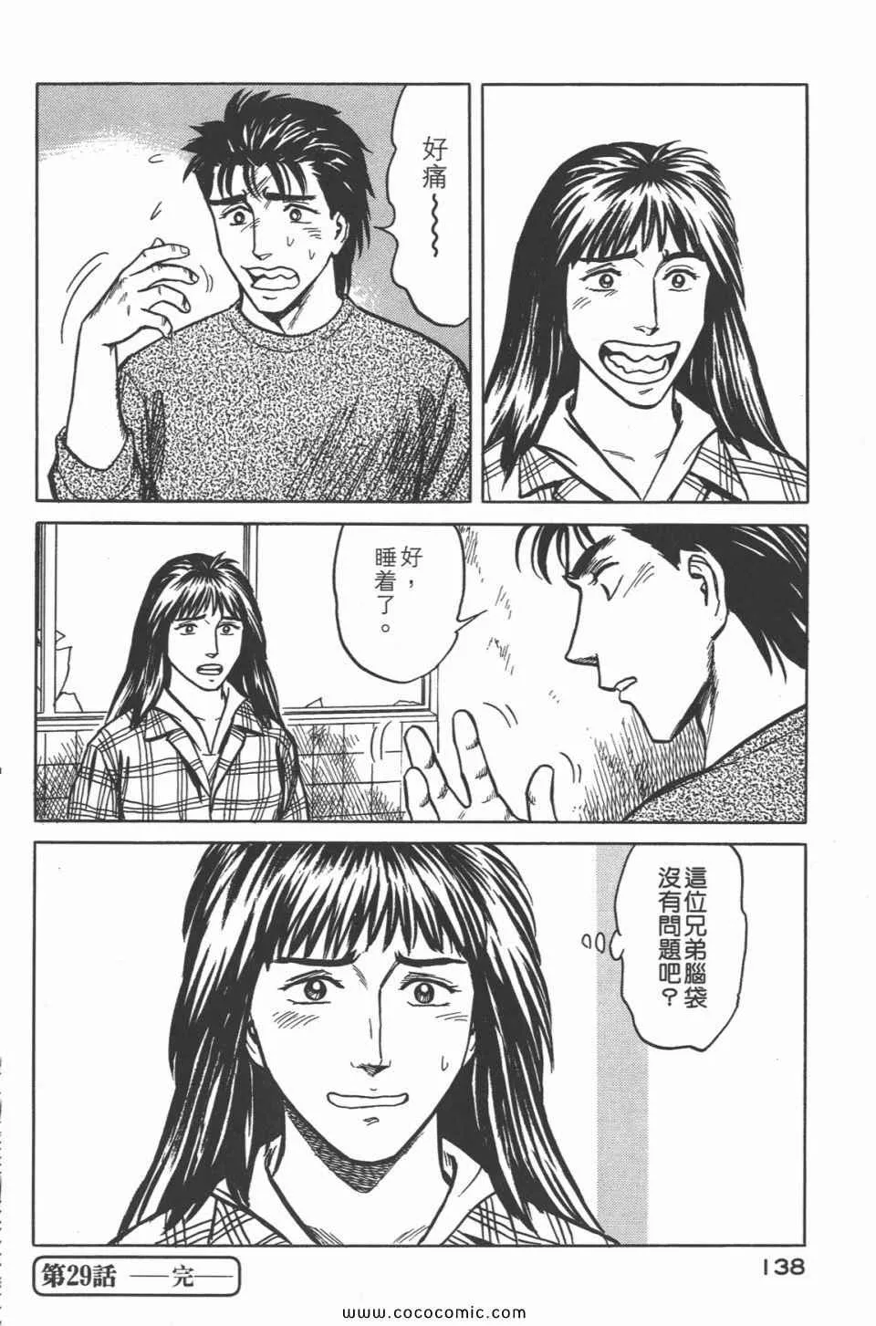 第4卷 完全版 第141页