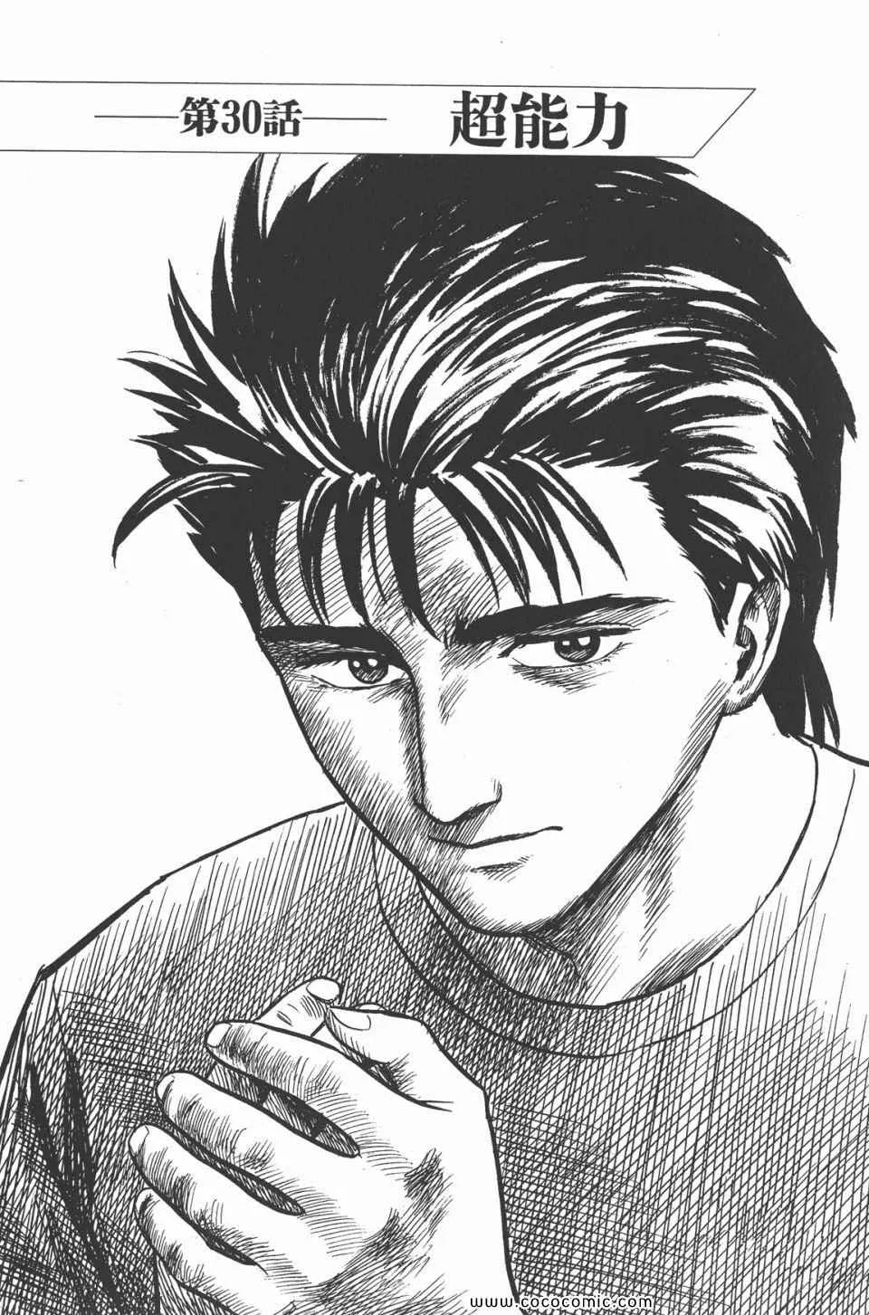 第4卷 完全版 第142页