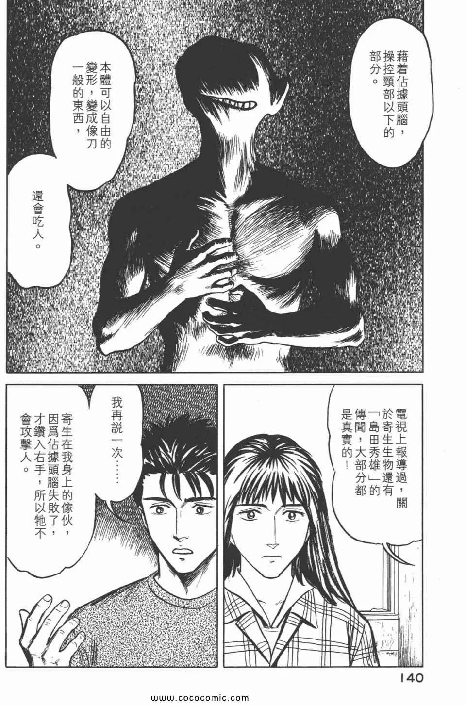 第4卷 完全版 第143页