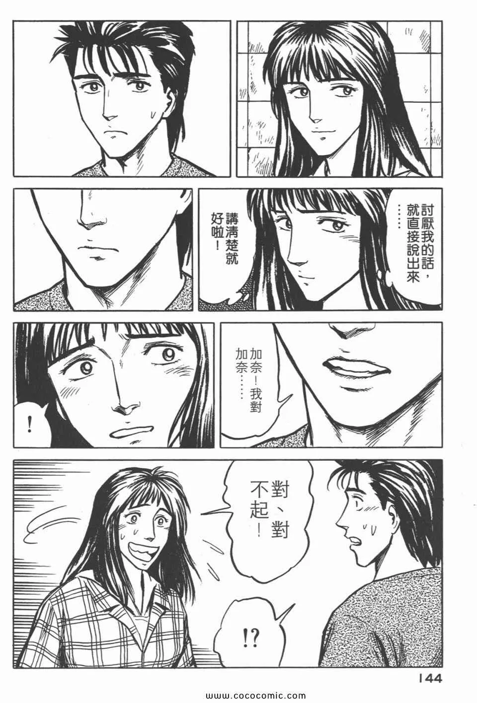 第4卷 完全版 第147页