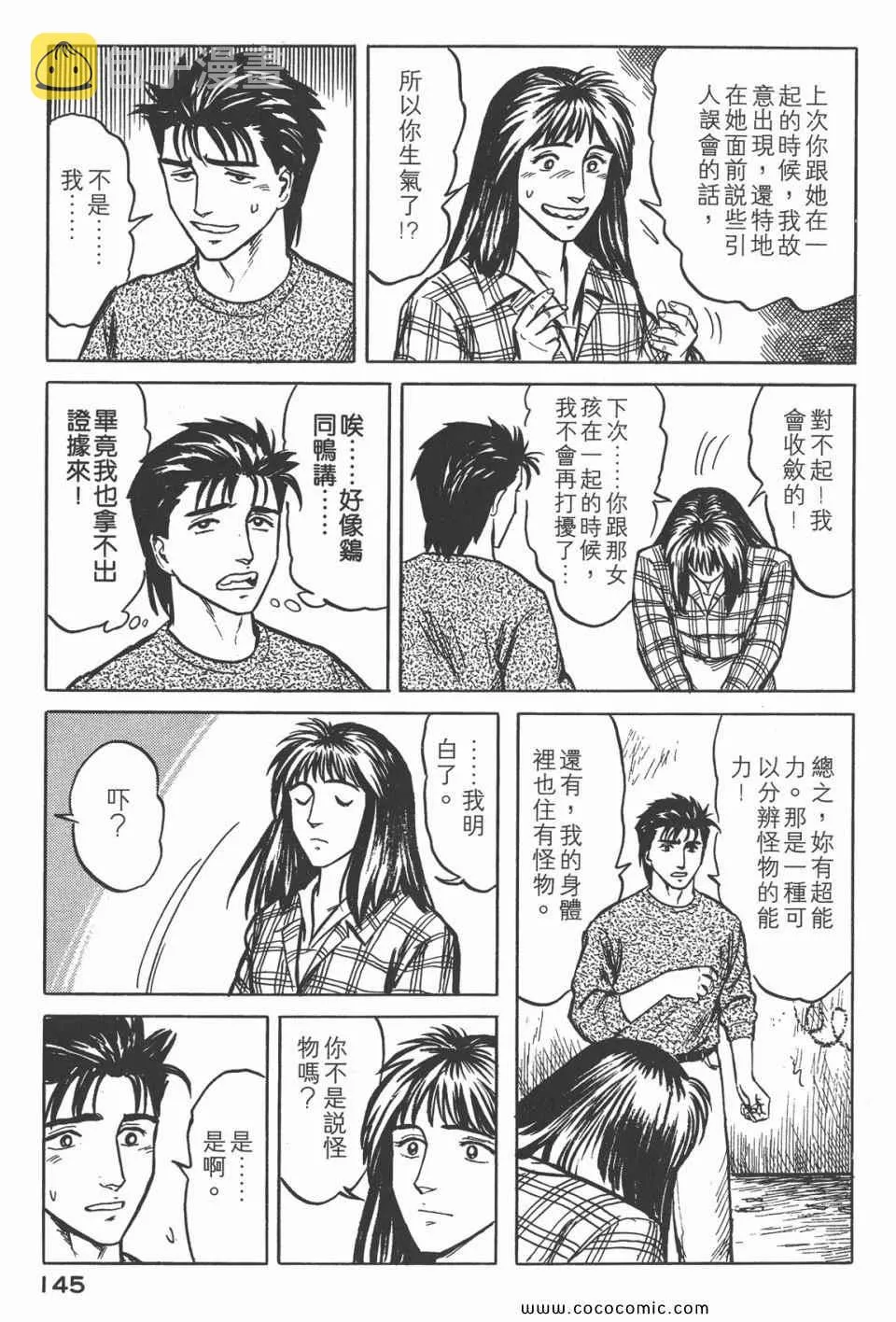 第4卷 完全版 第148页
