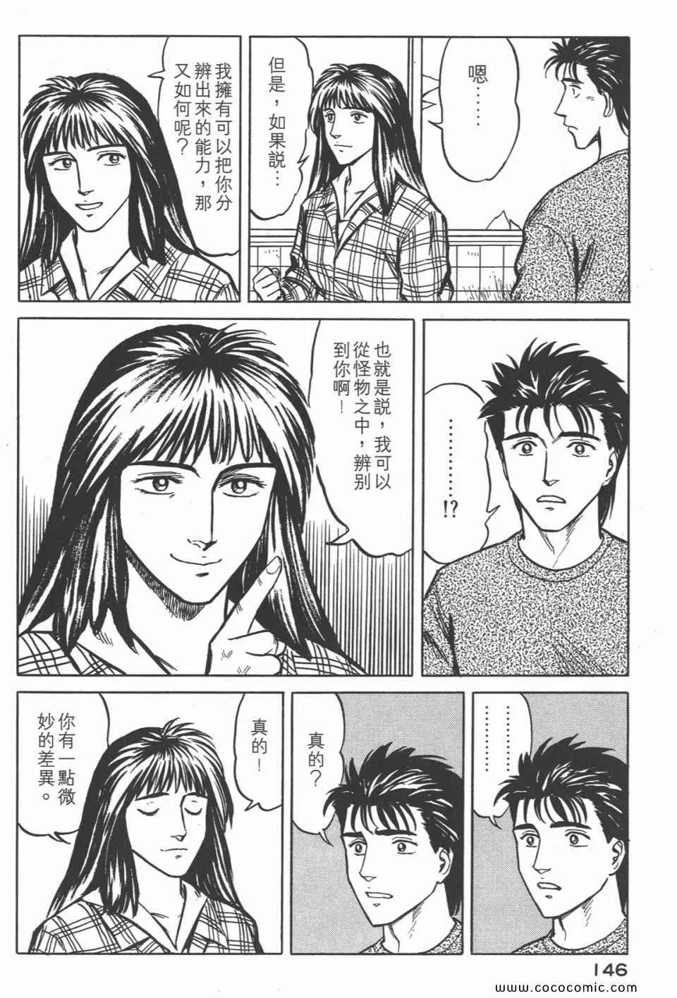 第4卷 完全版 第149页