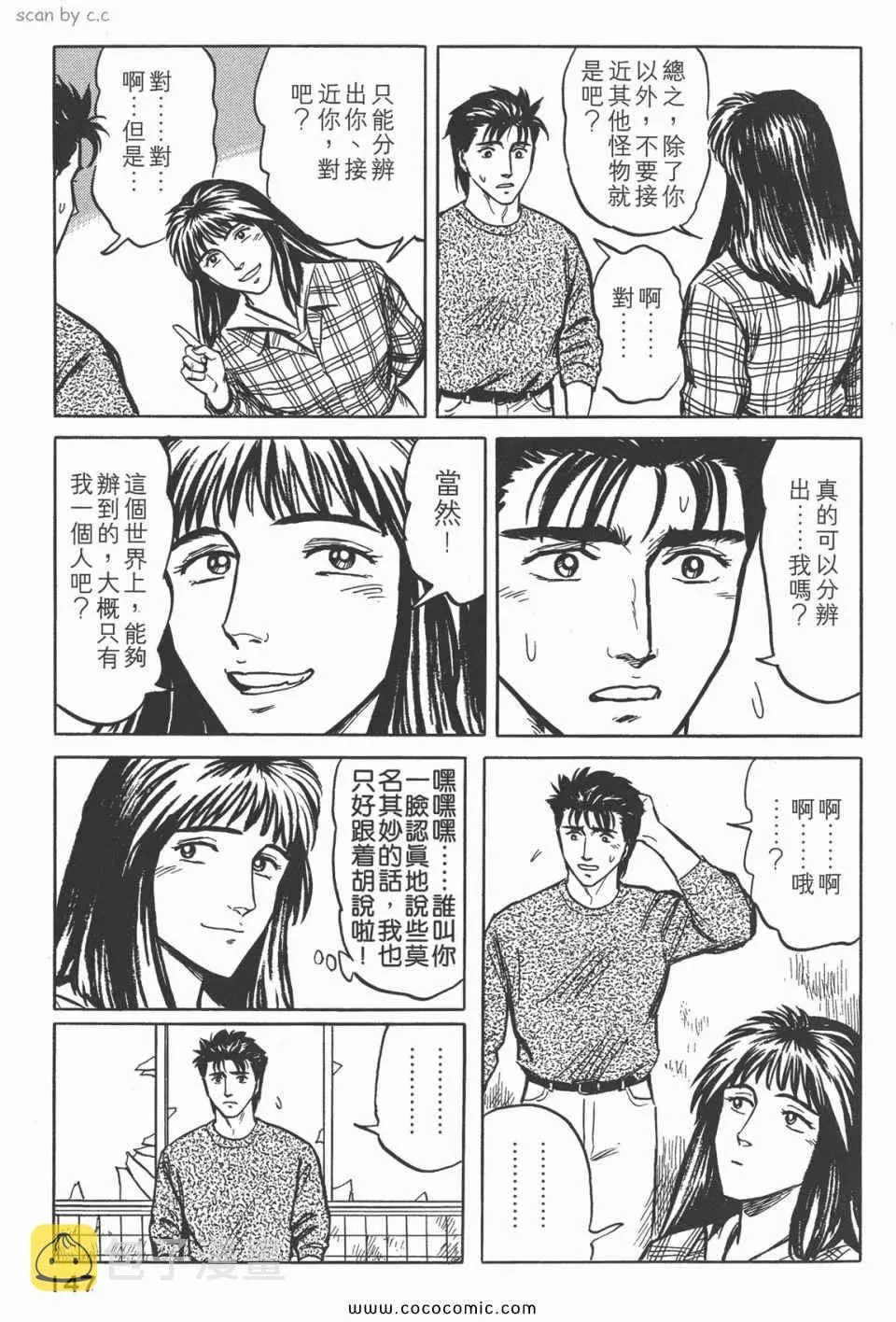 第4卷 完全版 第150页