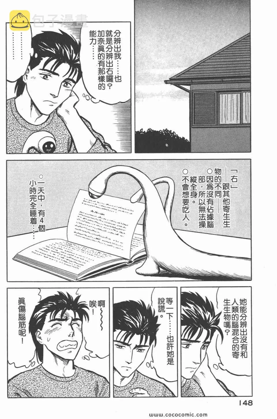 第4卷 完全版 第151页