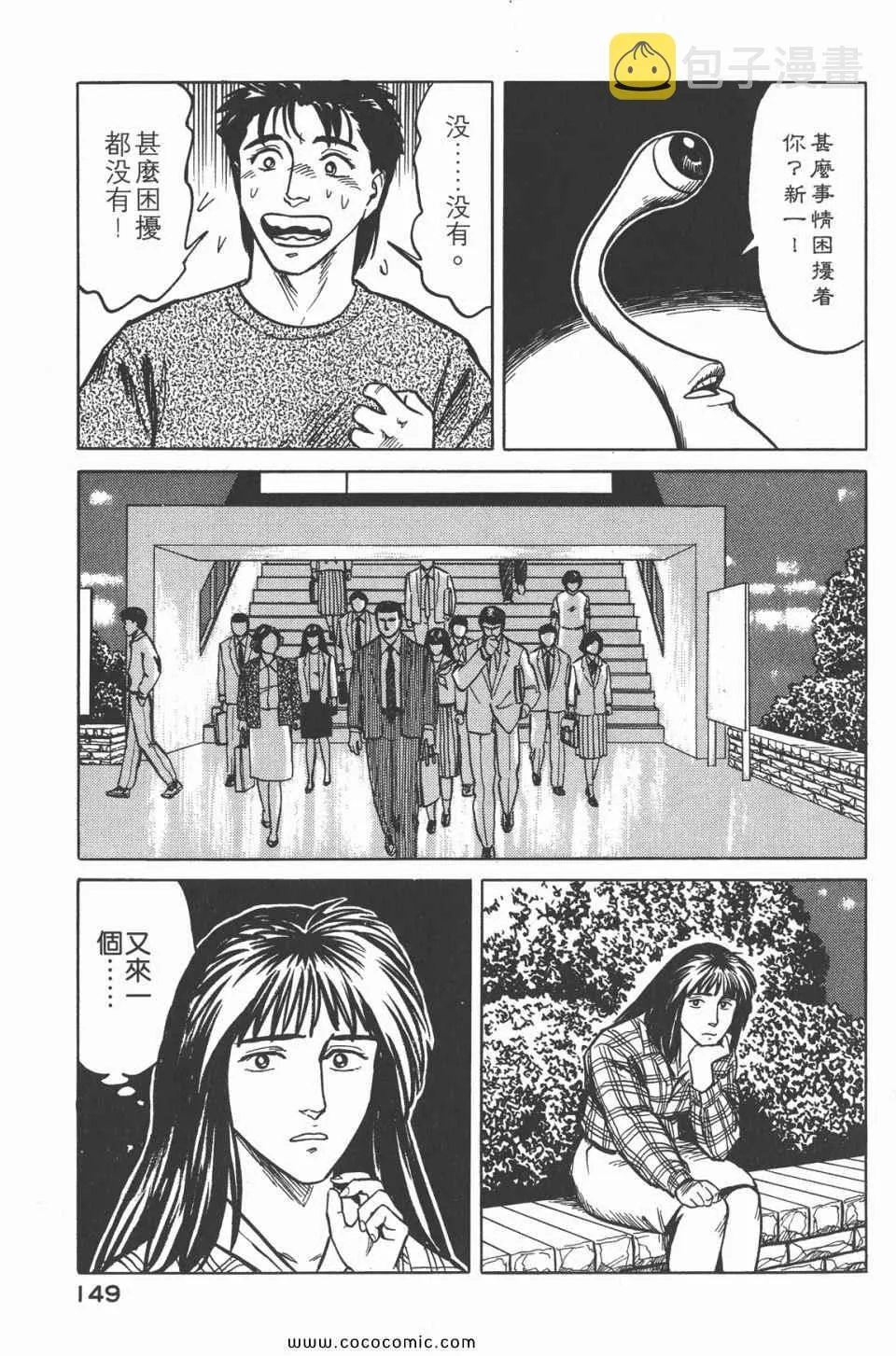 第4卷 完全版 第152页