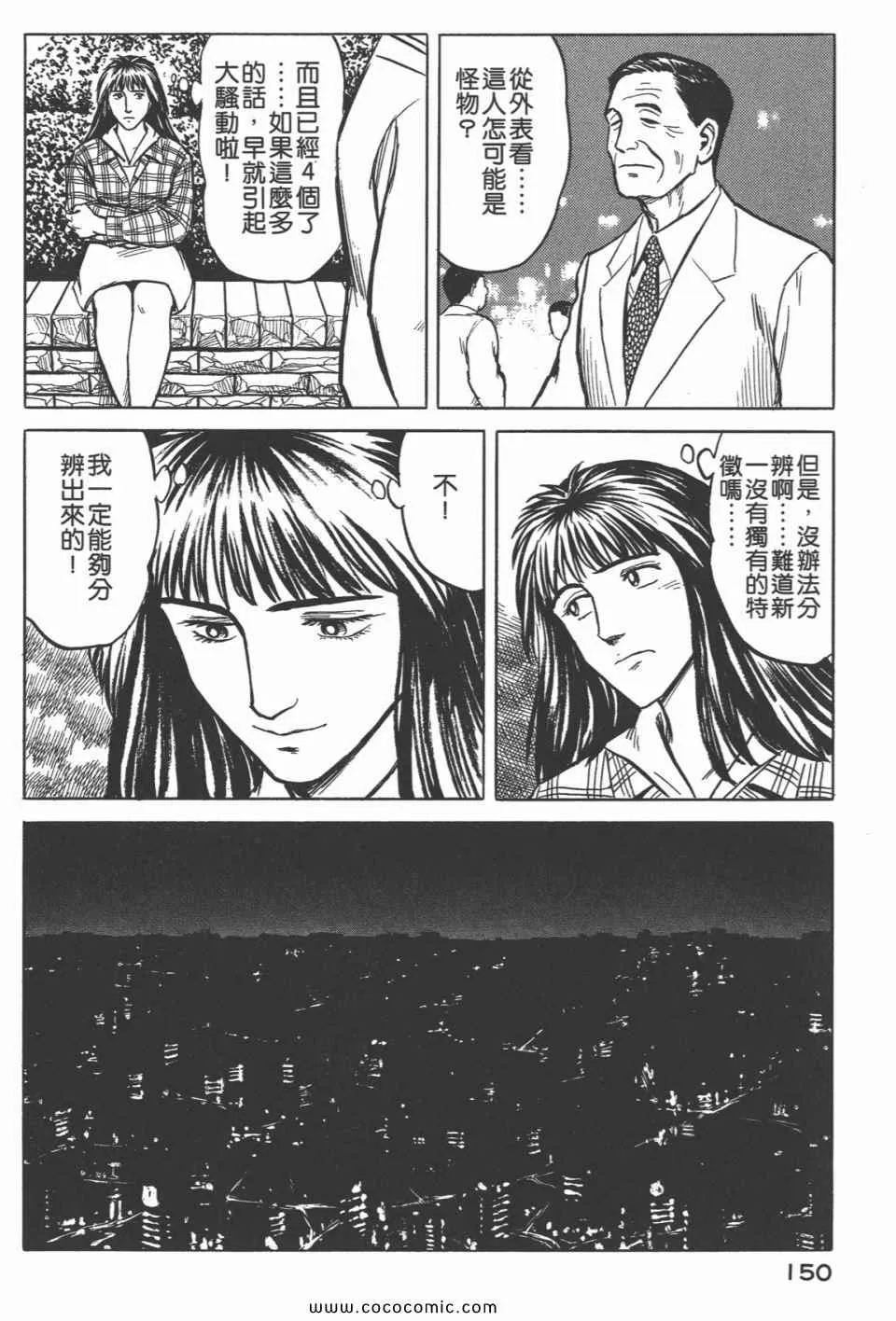 第4卷 完全版 第153页
