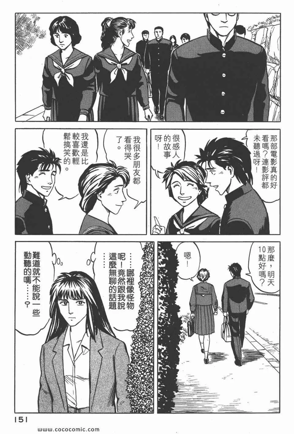 第4卷 完全版 第154页