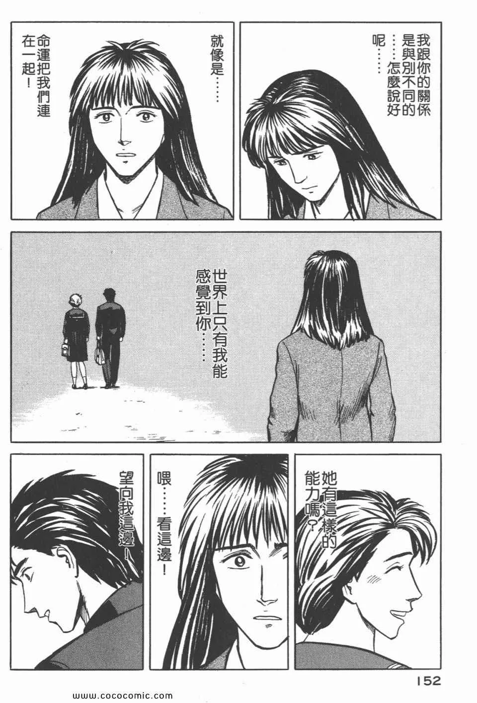 第4卷 完全版 第155页