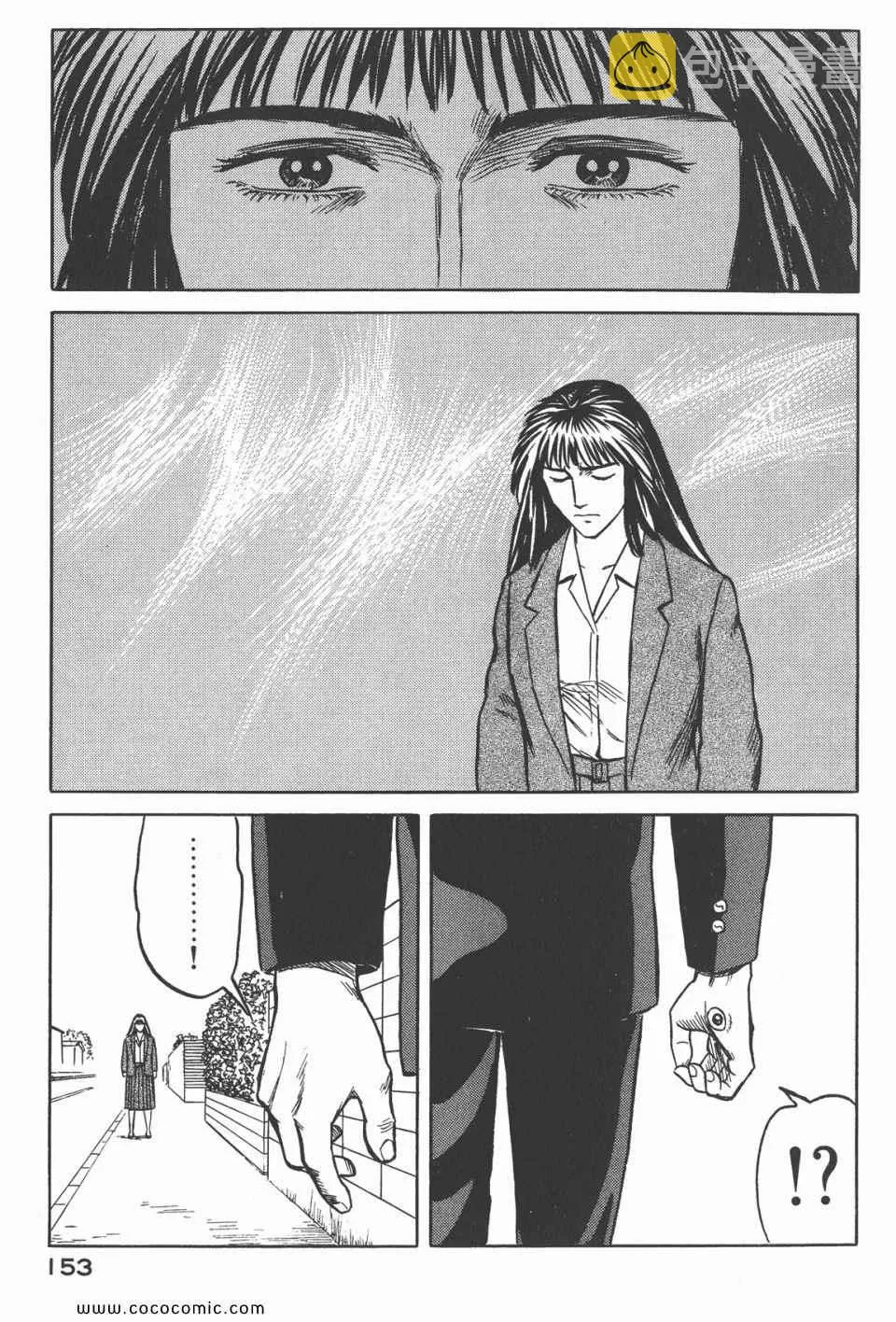 第4卷 完全版 第156页