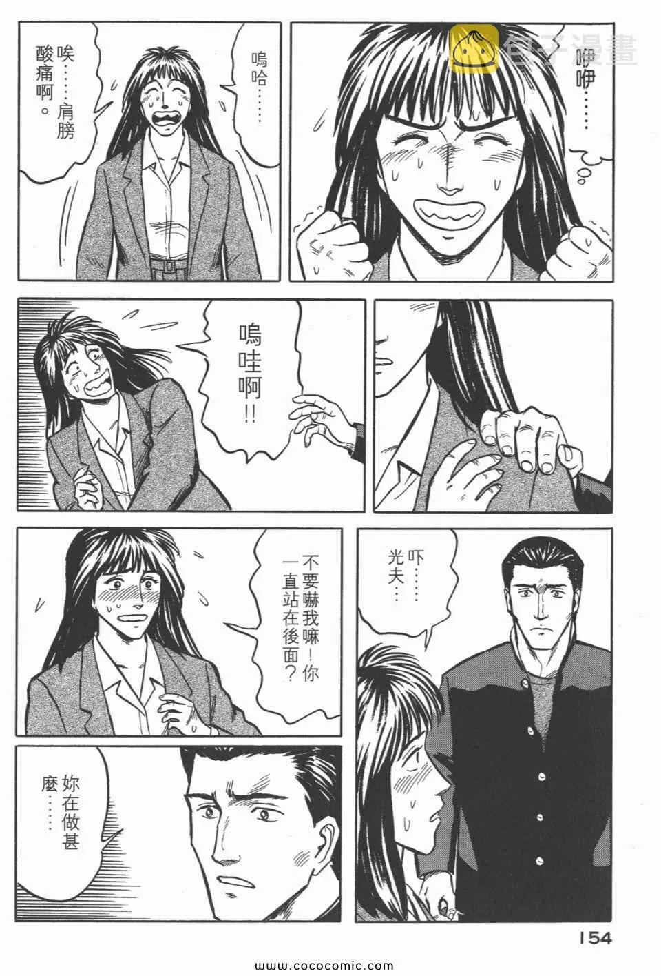 第4卷 完全版 第157页