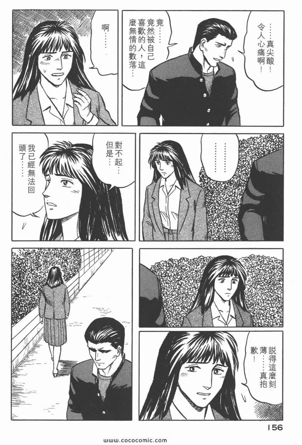 第4卷 完全版 第159页