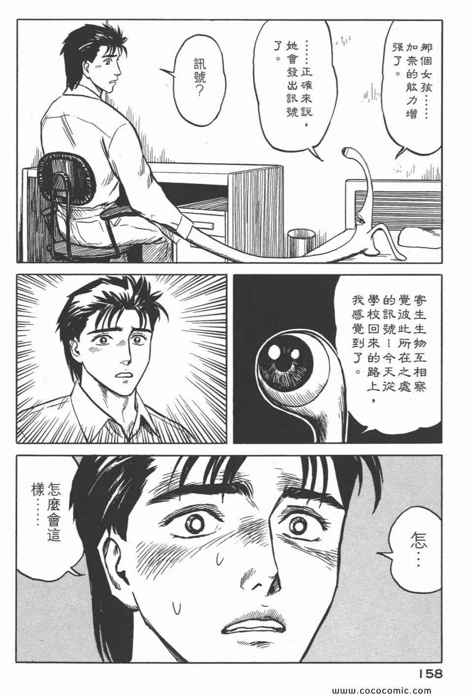 第4卷 完全版 第161页