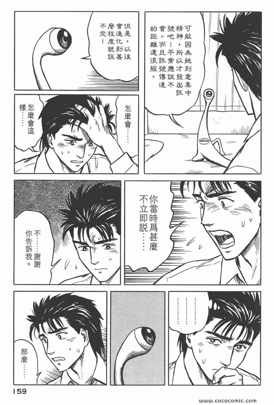第4卷 完全版 第162页