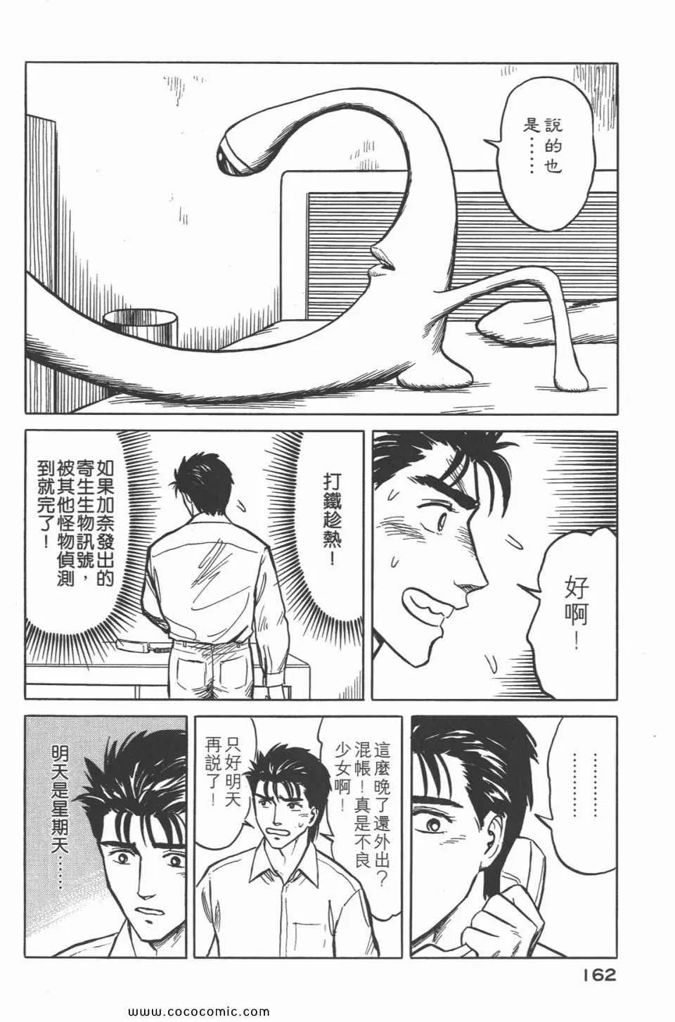 第4卷 完全版 第165页