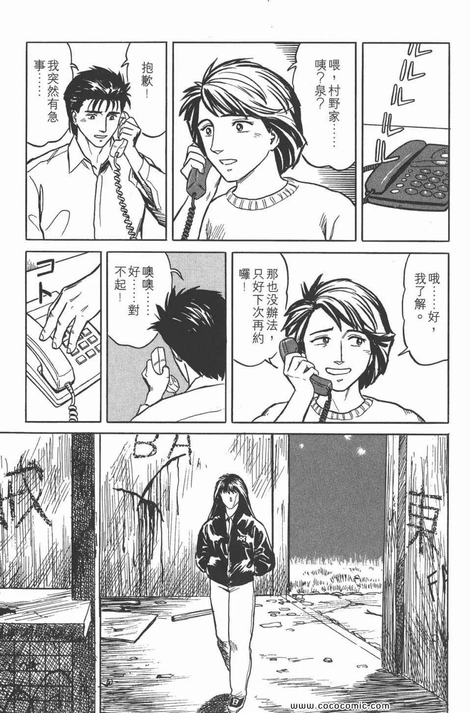 第4卷 完全版 第166页