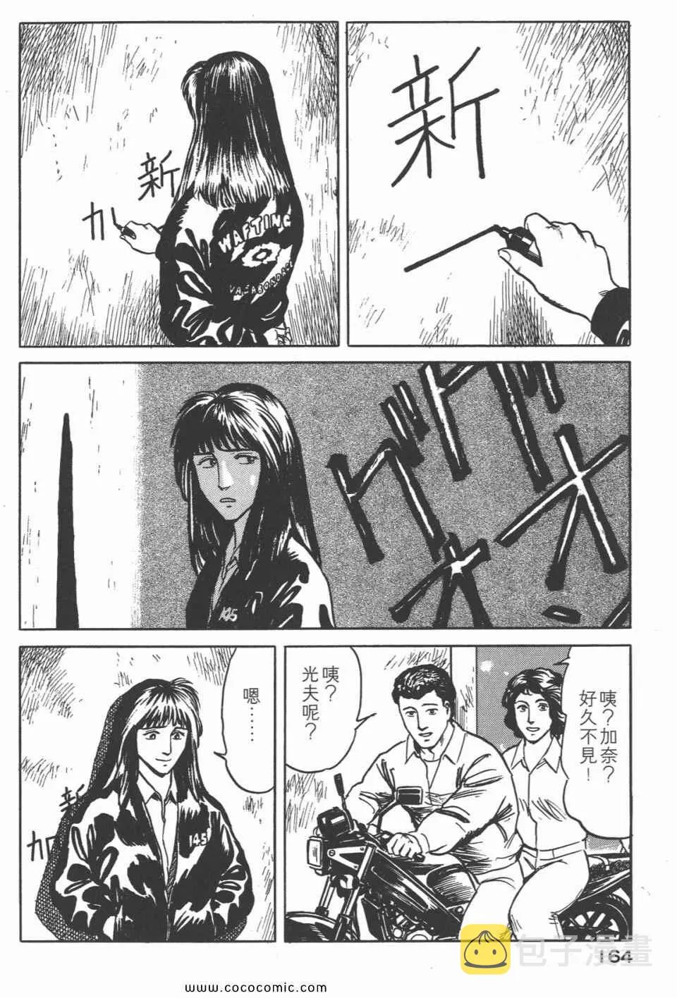 第4卷 完全版 第167页