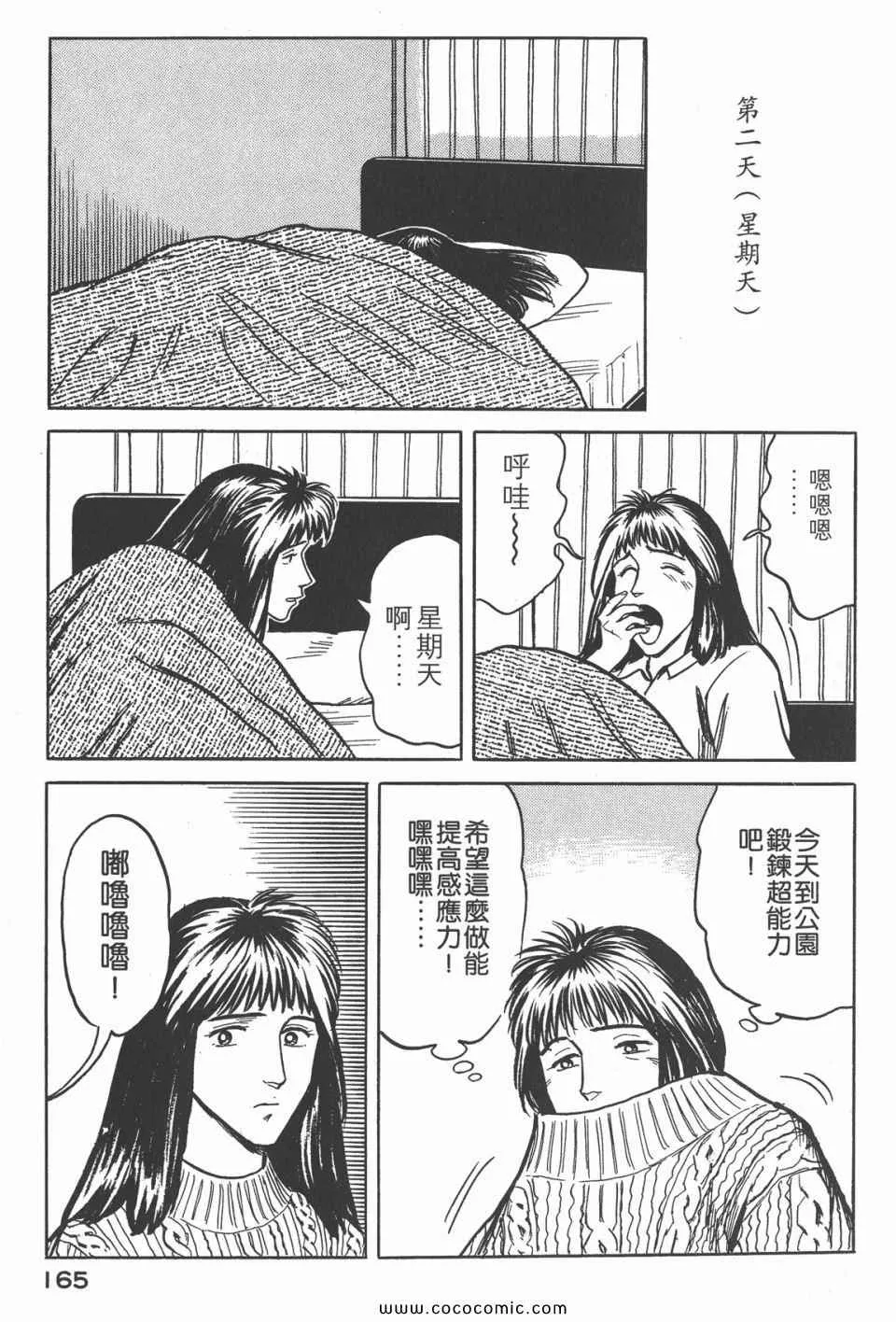第4卷 完全版 第168页