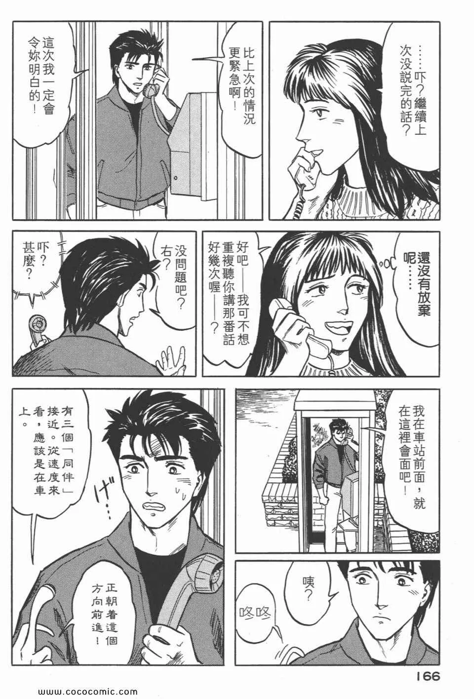 第4卷 完全版 第169页