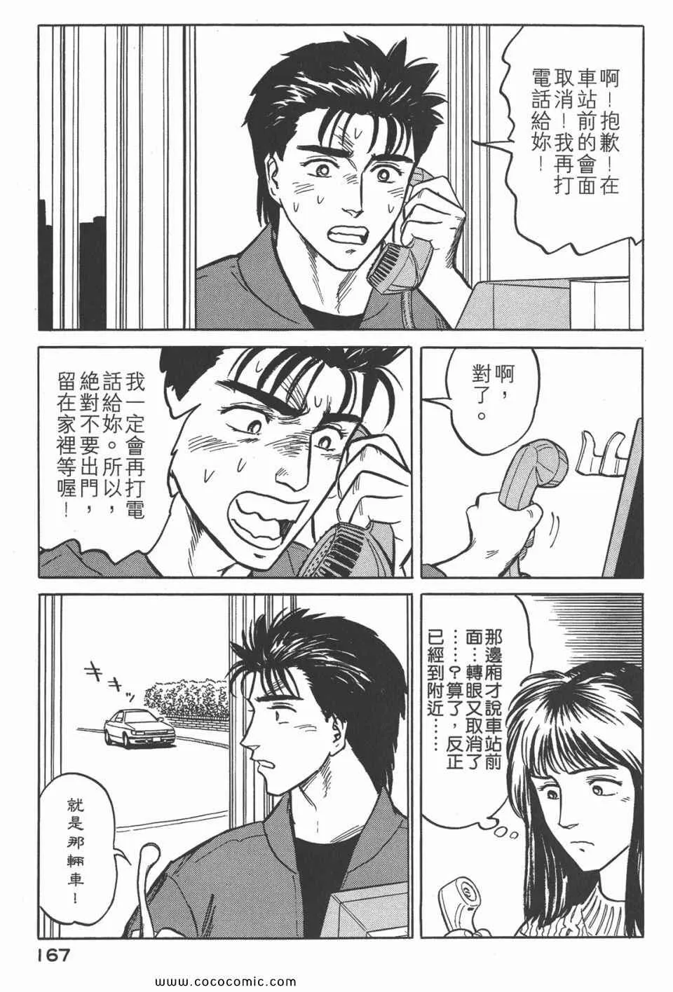 第4卷 完全版 第170页