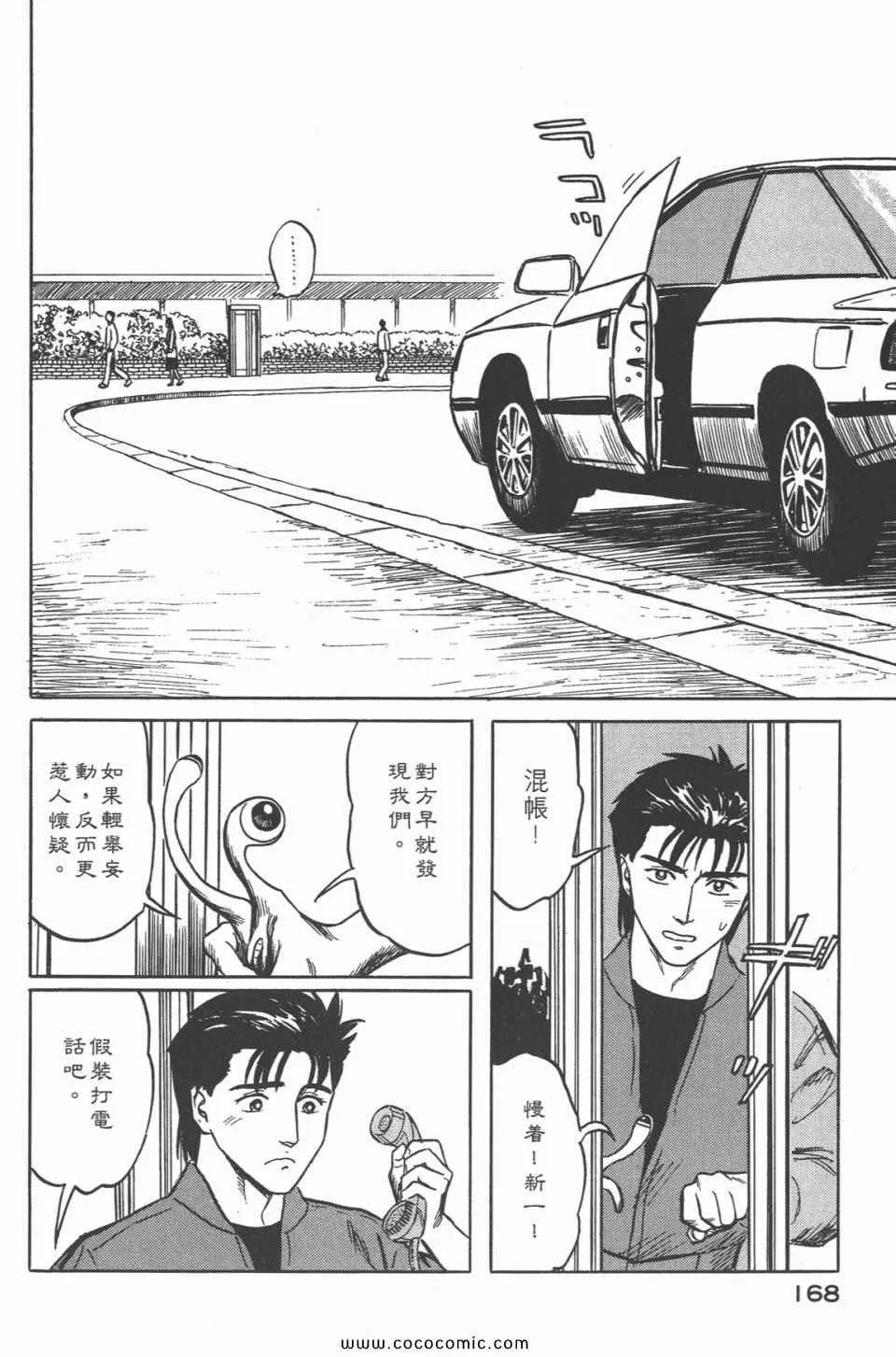 第4卷 完全版 第171页