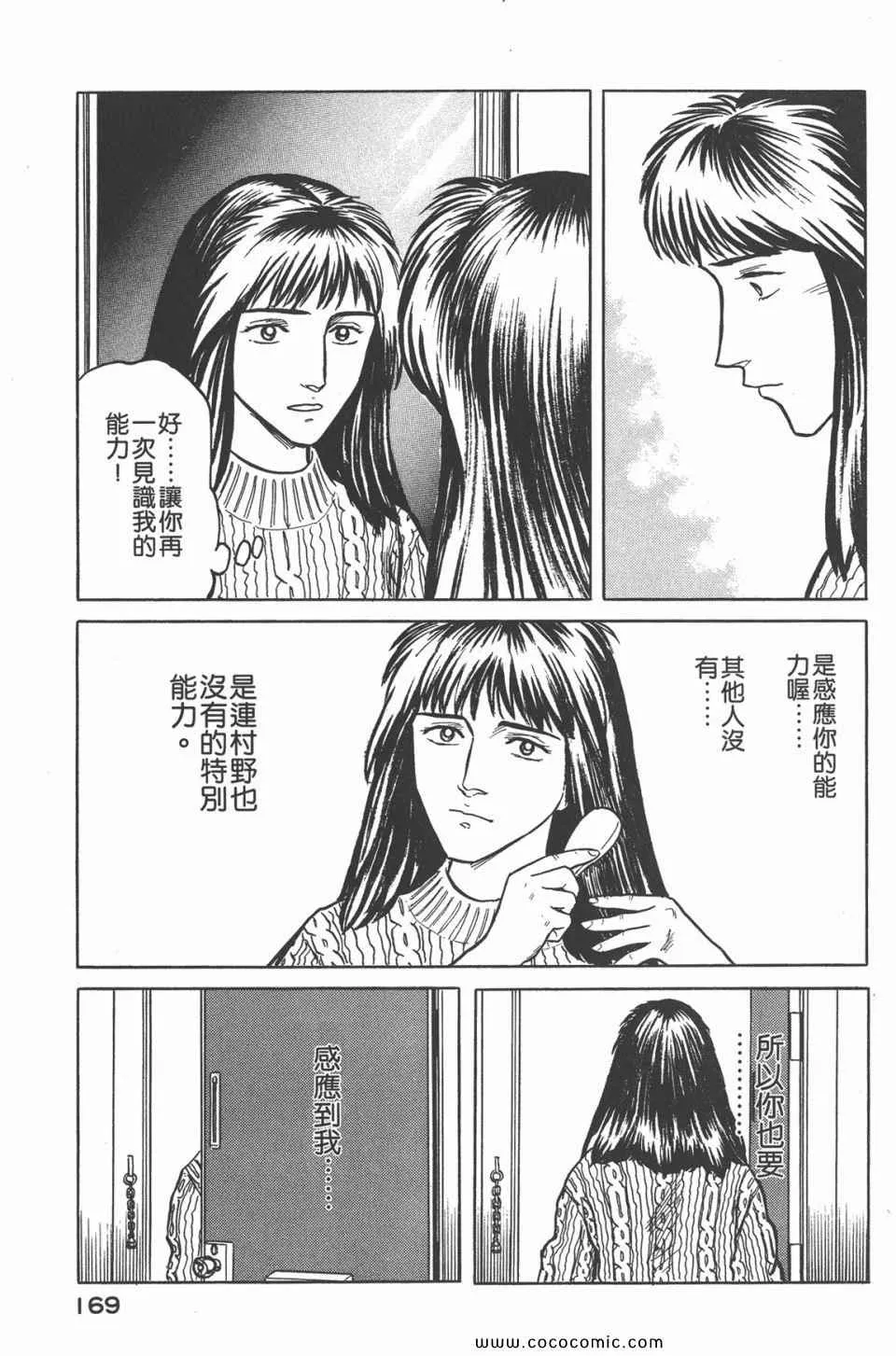 第4卷 完全版 第172页