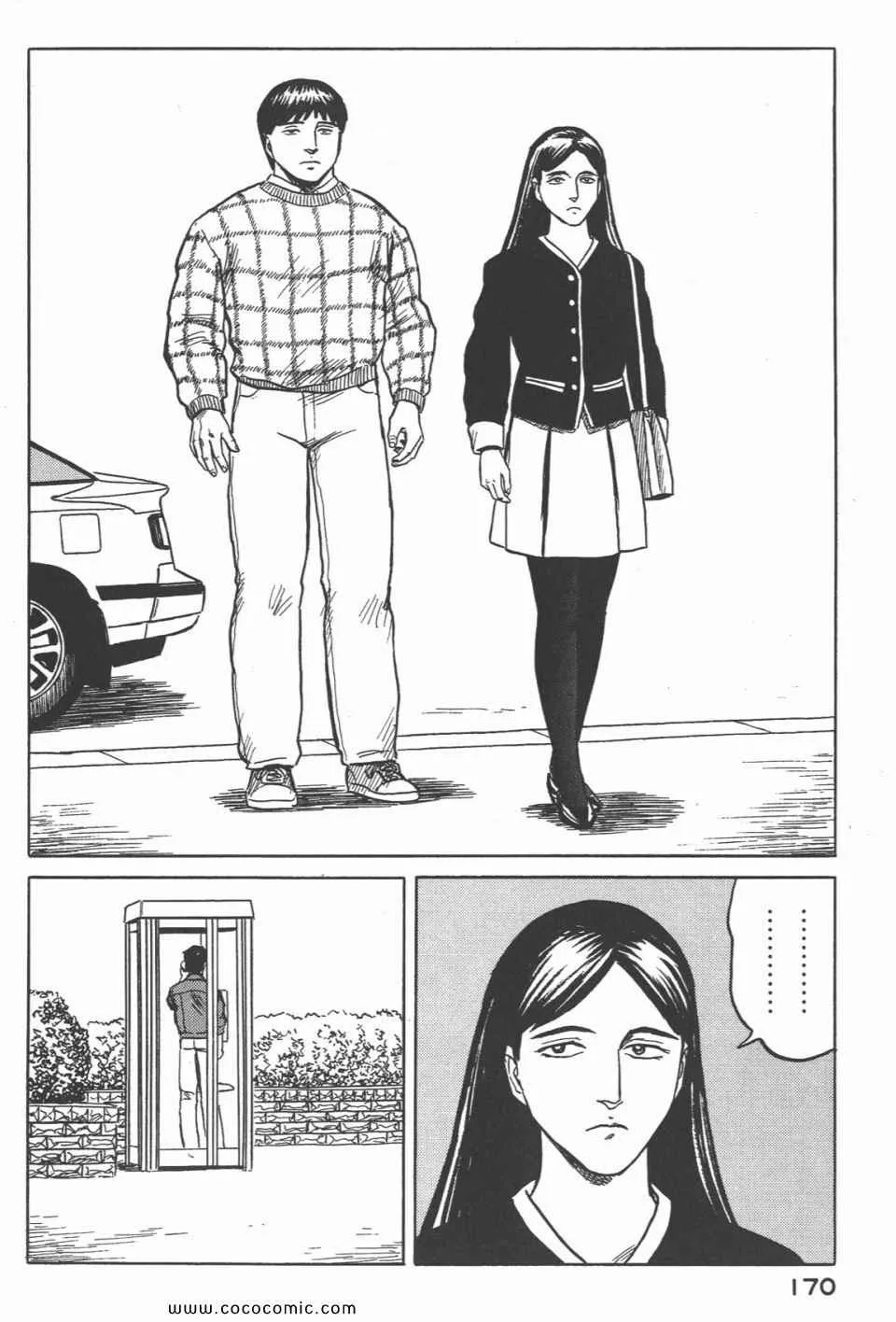 第4卷 完全版 第173页