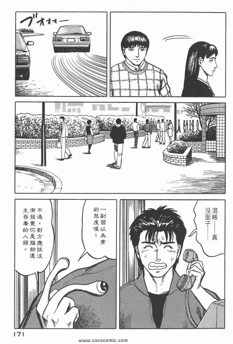第4卷 完全版 第174页