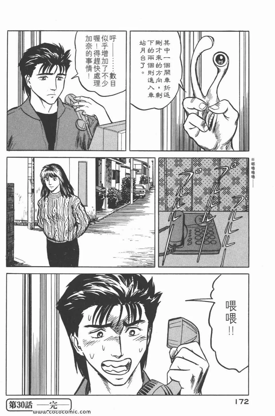 第4卷 完全版 第175页