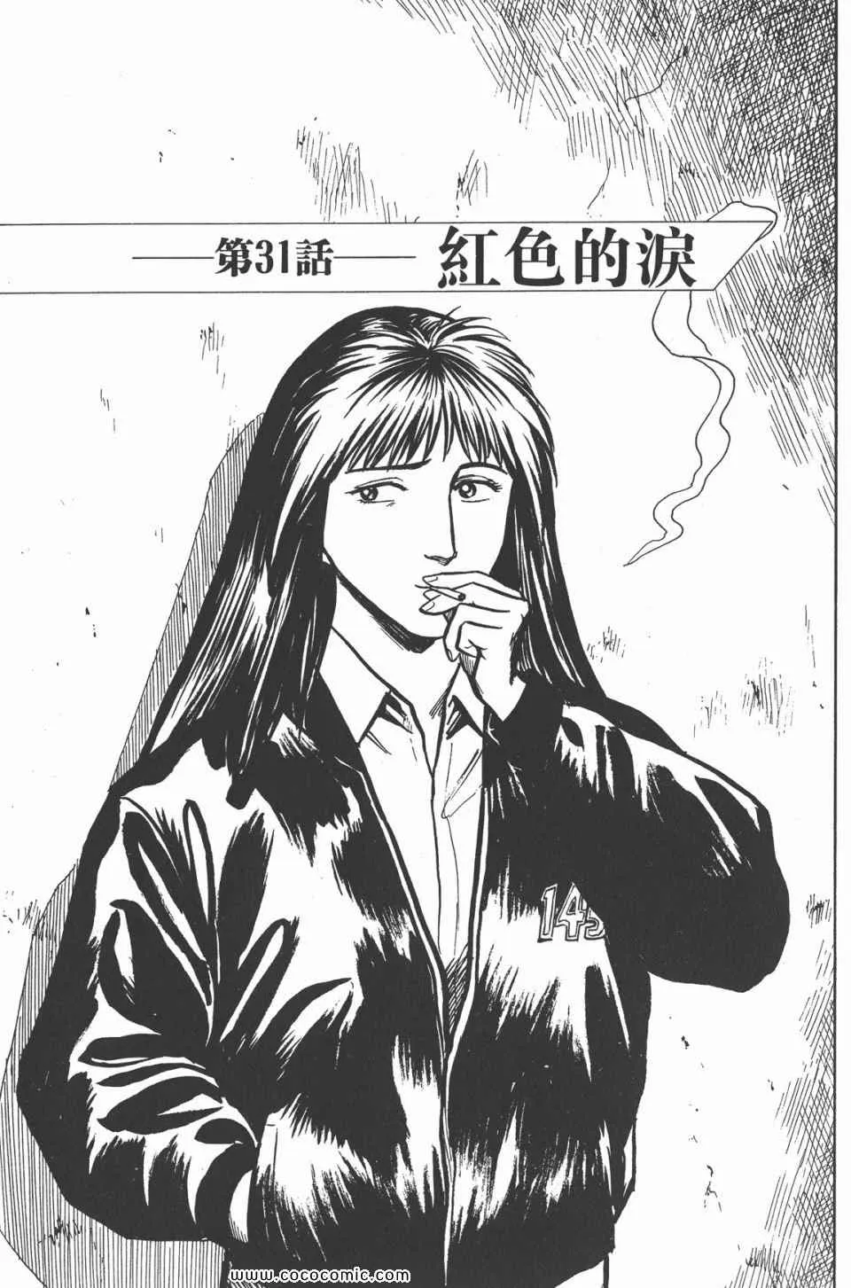 第4卷 完全版 第176页