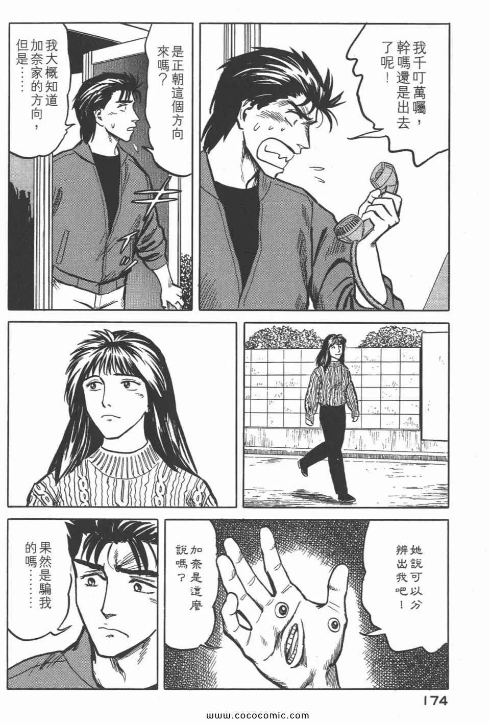 第4卷 完全版 第177页