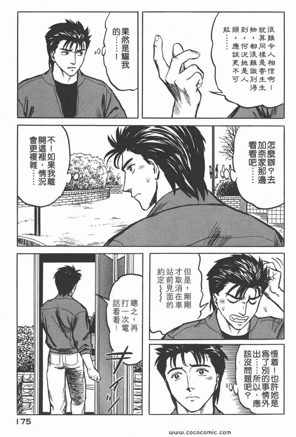 第4卷 完全版 第178页