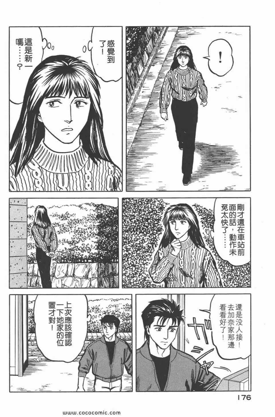 第4卷 完全版 第179页