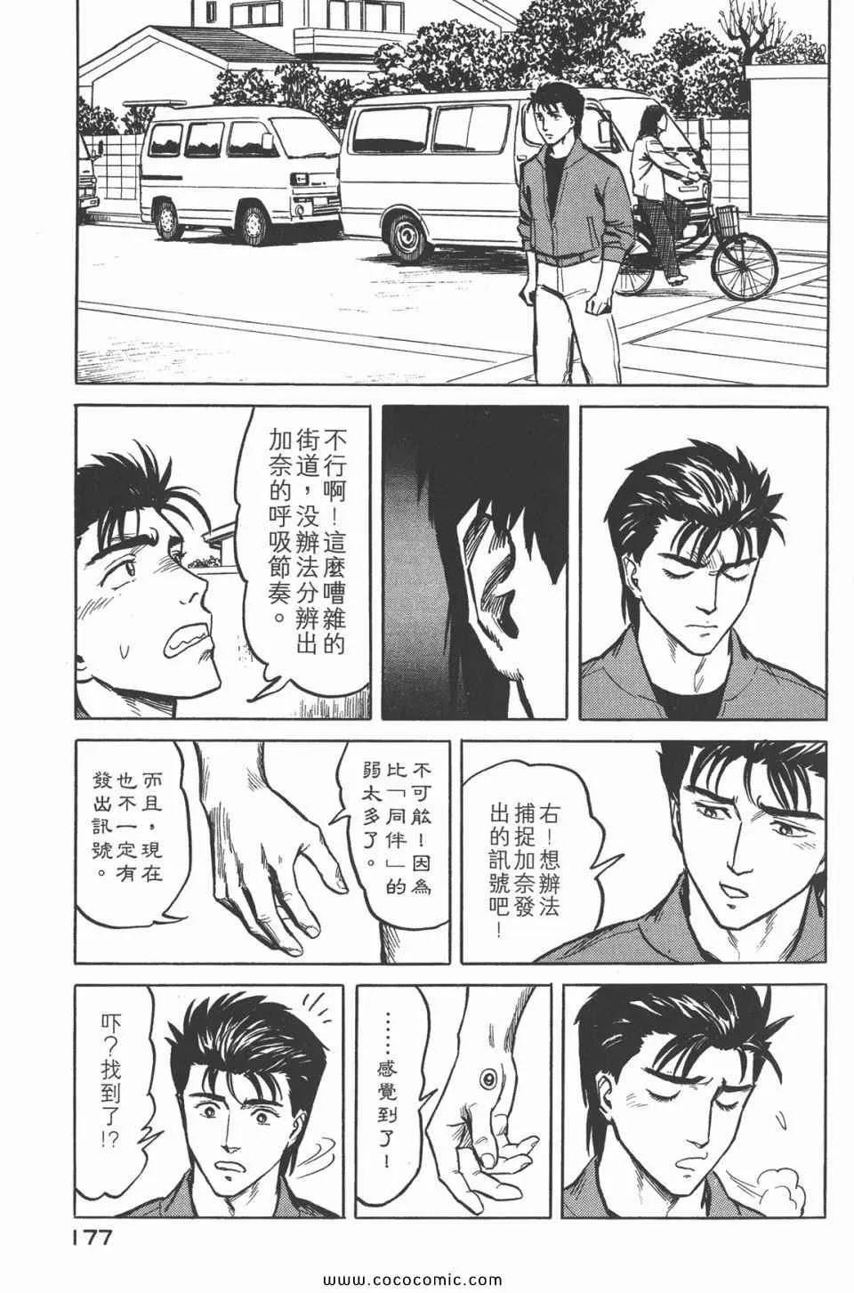 第4卷 完全版 第180页