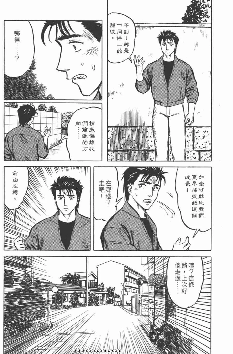 第4卷 完全版 第181页